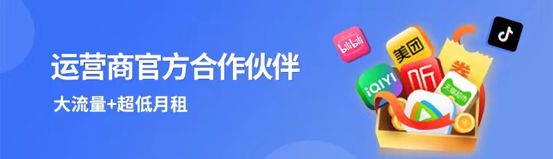 172号卡分销系统更新联通卡，注册账号即一级政策