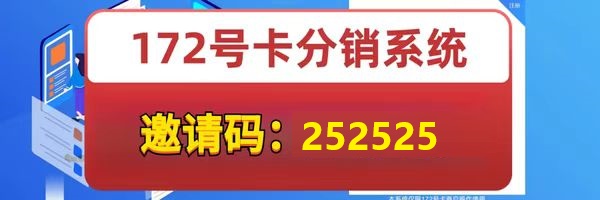 172 号卡 2.0 版本核心运营指南来啦！各位合作伙伴注意查收以下重要信息